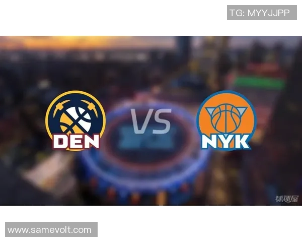 掘金与尼克斯对决分析：战术布局与球员表现的全面解读