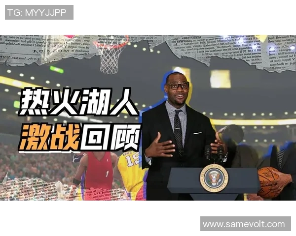 湖人对决热火经典时刻回顾精彩瞬间尽在其中