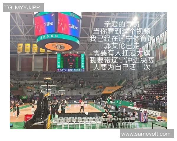 辽宁对广东篮球赛直播链接分享及观看指南